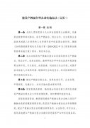 發(fā)改委、教育部印